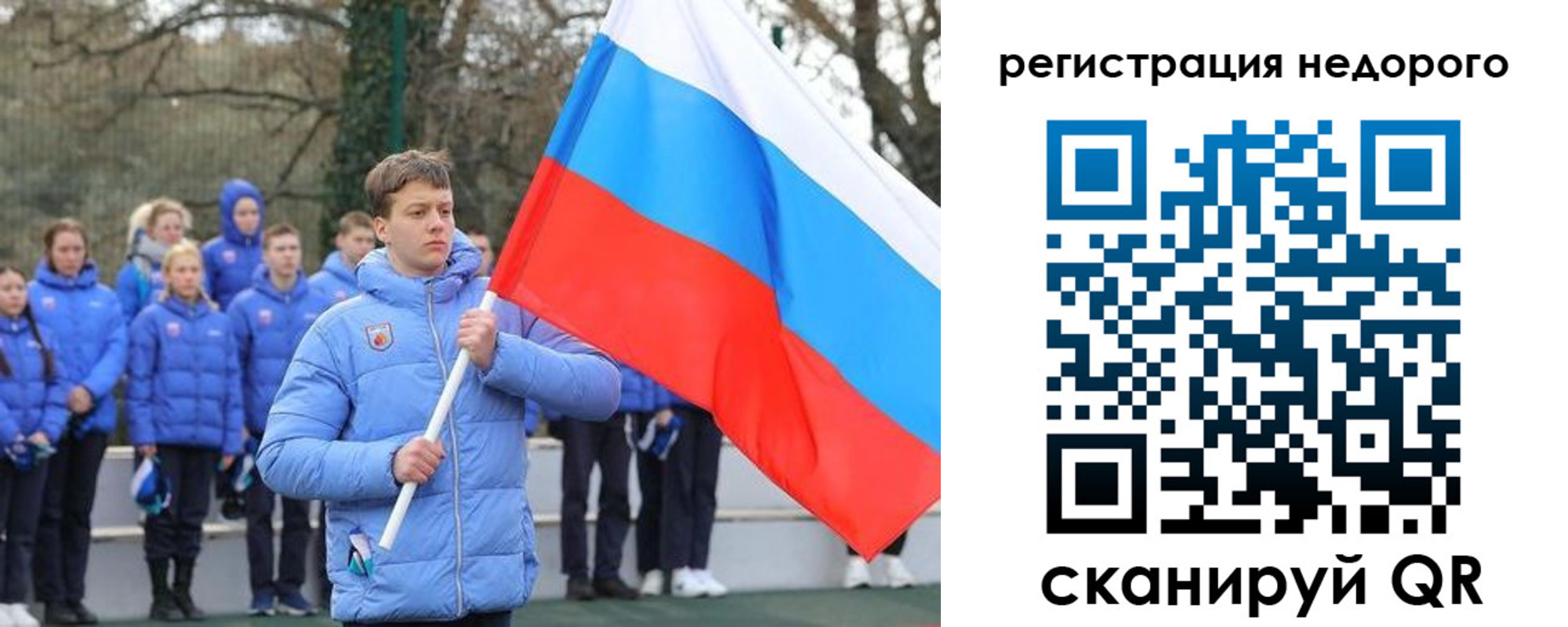 регистрация для школы в Енисейске