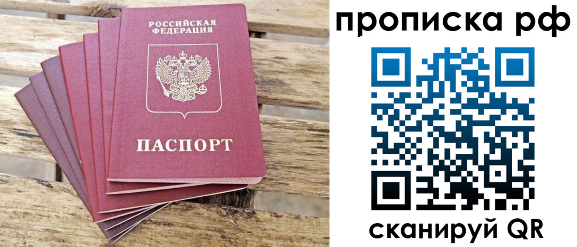 прописка гарантия в Енисейске