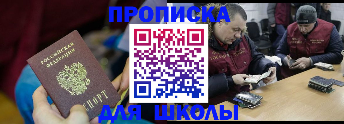 прописка регистрация в Енисейске