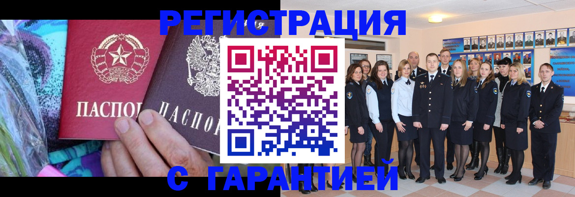 прописка регистрация в Енисейске