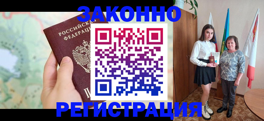 пропишу в квартире в Енисейске