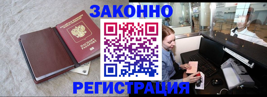 временная регистрация поиск в Енисейске