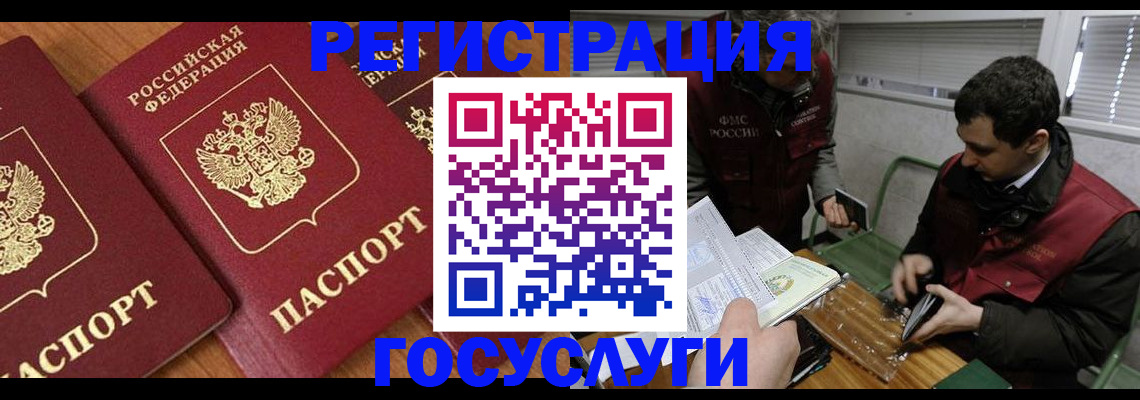 временная регистрация недорого в Енисейске