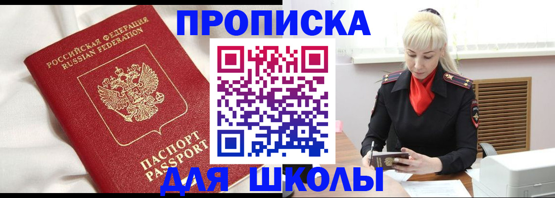 прописка паспорт в Енисейске